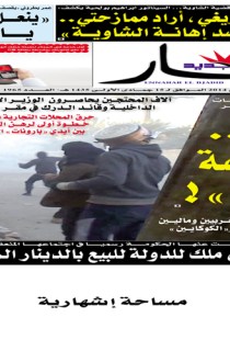 الإثنين 17 مارس 2014