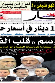 الإثنين 06 جانفي 2014