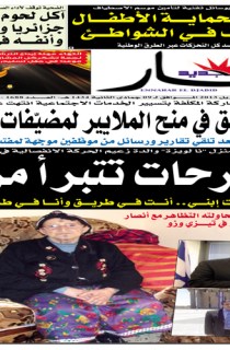 الأحد 21 أفريل 2013