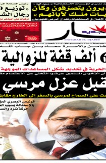 الإثنين 08 جويلية 2013