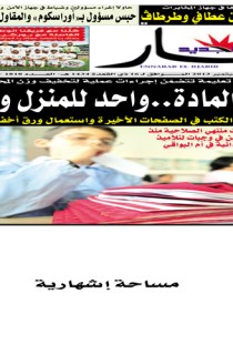 الأحد 22 سبتمبر 2013