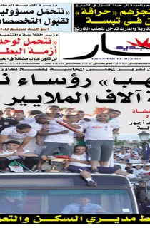 الإثنين 01 ديسمبر 2014