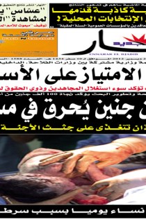 الإثنين 24 ديسمبر 2012