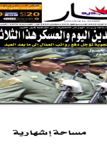 الأحد 12 أوت 2012