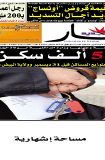 الأحد 16 ديسمبر 2012