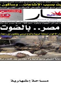 الخميس 15 أوت 2013