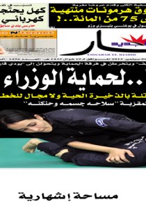 الخميس 06 سبتمبر 2012