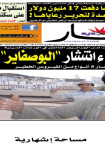 السبت 09 فيفري 2013