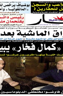 الإثنين 01 سبتمبر 2014