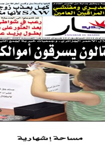 الإثنين 11 أوت 2014