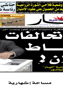 الأحد 02 ديسمبر 2012