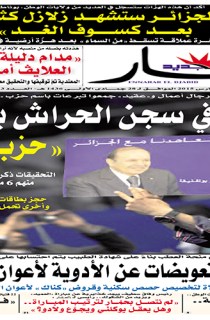 الخميس 19 مارس 2015
