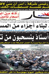 الأحد 15 فيفري  2015