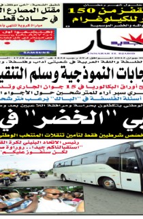 السبت 08 جوان 2013