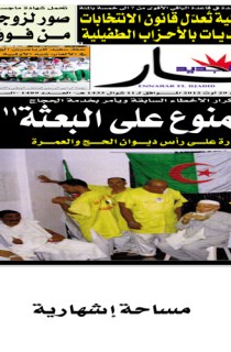 الاربـــعاء  29   اوت 2012