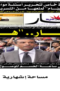 الأحد 10 جوان 2012