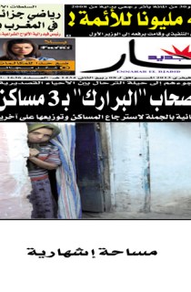 الثلاثاء 19 فيفري 2013