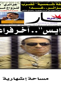 الاربعاء 20 جوان 2012