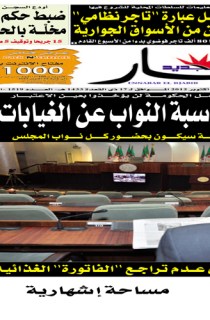 الاربـــعاء 03 أكتــوبر 2012