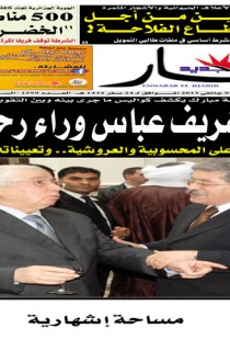 الإثنين 07 جانفي 2013