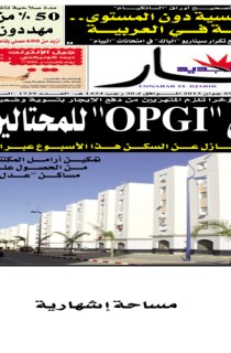 الأحد 09 جوان 2013