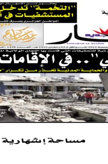 الأحد 22 جويلية 2012