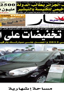 الأربعاء 21 نوفمبر 2012