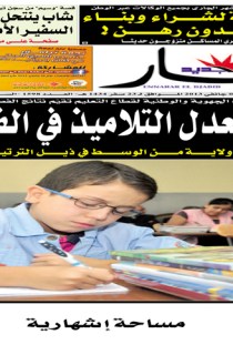 الأحد 06 جانفي 2013