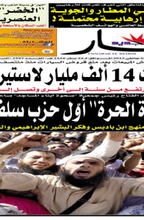 السبت 05 جانفي 2013