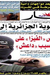 الـــسبت 29 نوفمبر 2014
