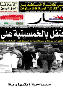 الاحد 12 ماي 2013