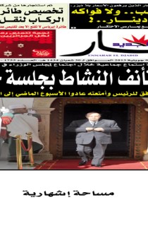 الثلاثاء 09جويلية 2013