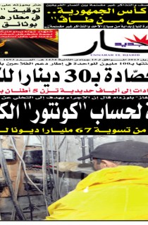 السبت 27 أفريل 2013