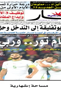 الخميس 26 جوان 2014