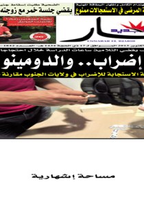 الثلاثاء 22 أكتوبر 2013