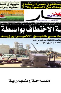 السبت 19 جانفي 2013