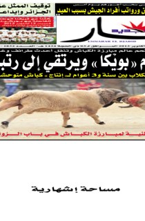 الثلاثاء 08 أكتوبر  2013