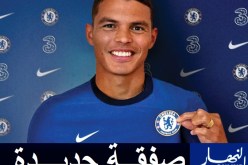 تشيلسي يعلن ضم البرازيلي تياغو سيلفا