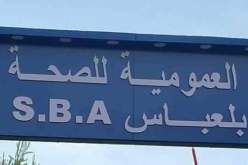 المواطن في رحلة البحث عن مخدر الأسنان بولاية سيدي بلعباس