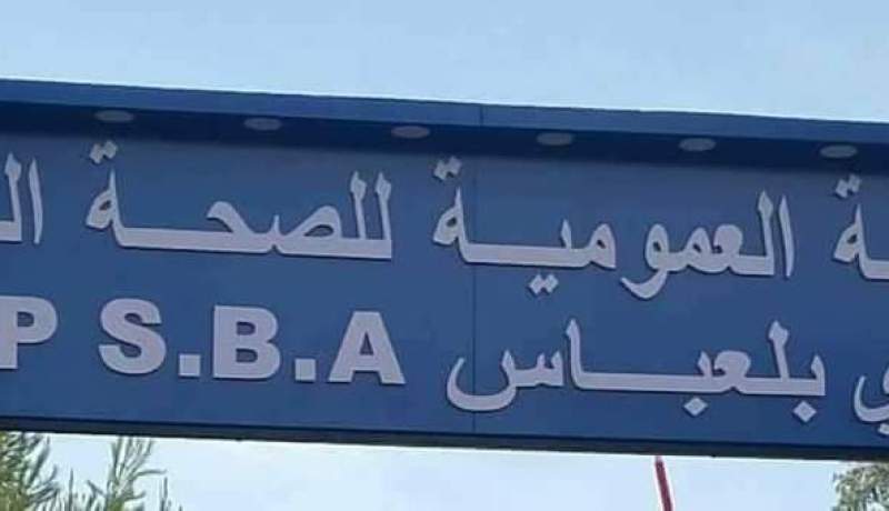 المواطن في رحلة البحث عن مخدر الأسنان بولاية سيدي بلعباس