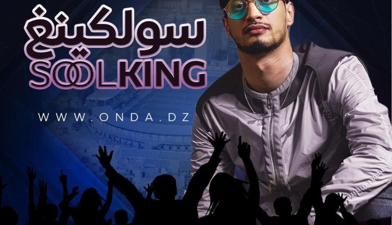 سولكينغ: “سأطلق جمعية خيرية.. ووقت الاستقرار بالجزائر لم يحن بعد”