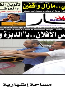 السبت 16 جوان 2012