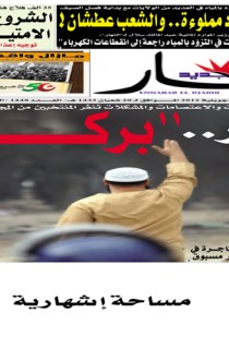 الثلاثاء 10 جويلية 2012