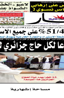 السبت 21 سبتمبر 2013