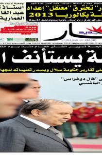 السبت 11 ماي 2013