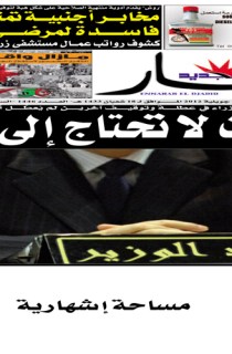 الأحد 08 جويلية 2012