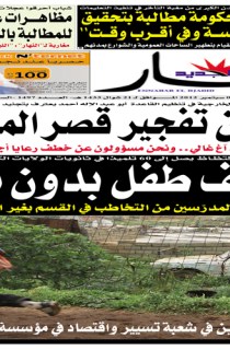 السبت 08 سبتمبر 2012