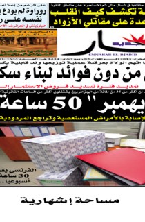 السبت 16 فيفري 2013