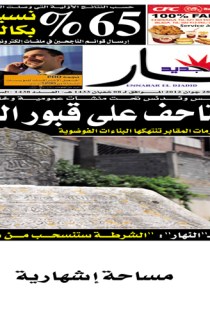 الخميس 28 جوان 2012