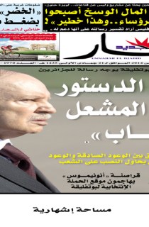 الأحـــد 23 مارس 2014